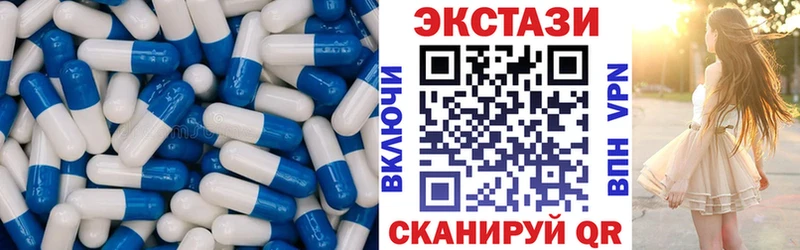 Ecstasy 280мг купить цена Шацк