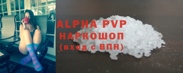 альфа пвп VHQ Новодвинск