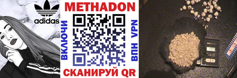МЕТАДОН methadone  Шацк 